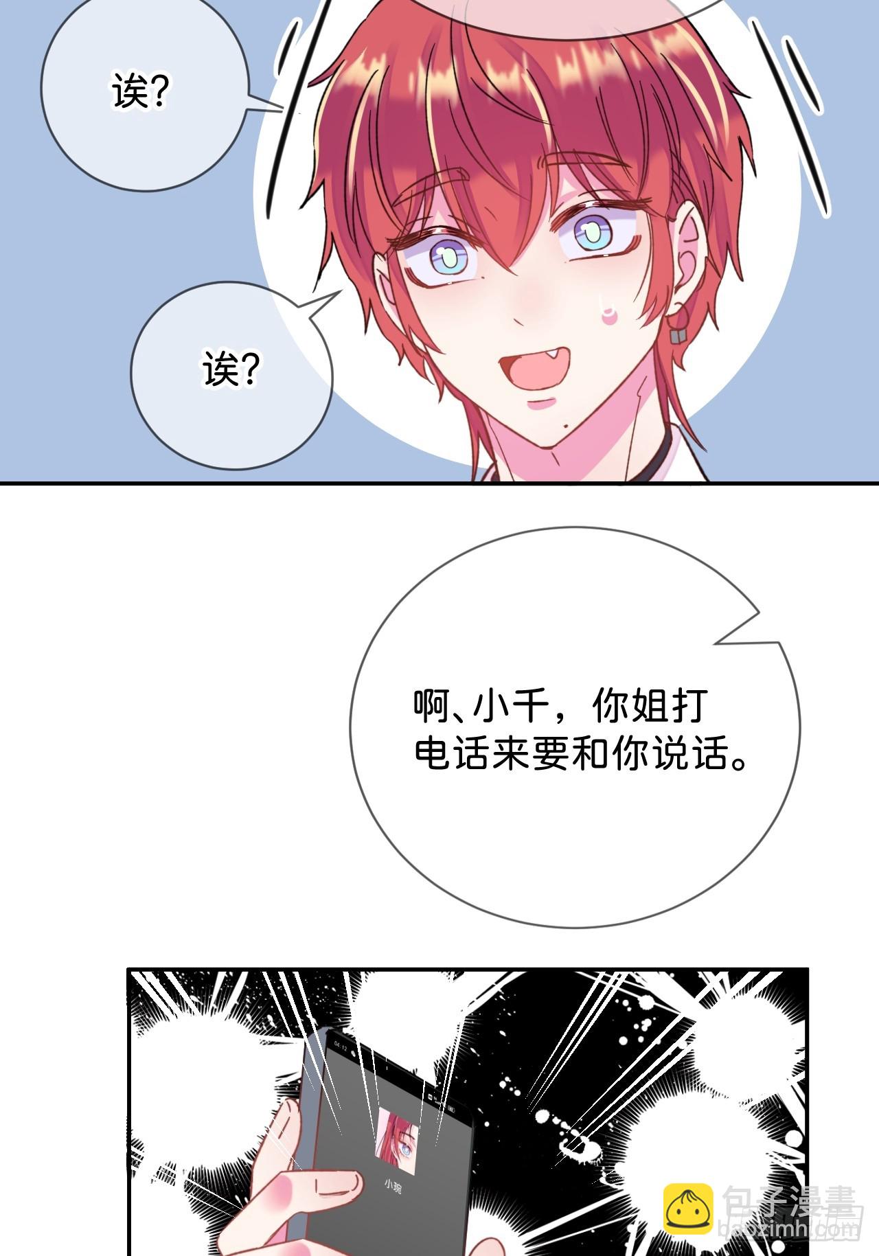 《他们的秘密》-第39话