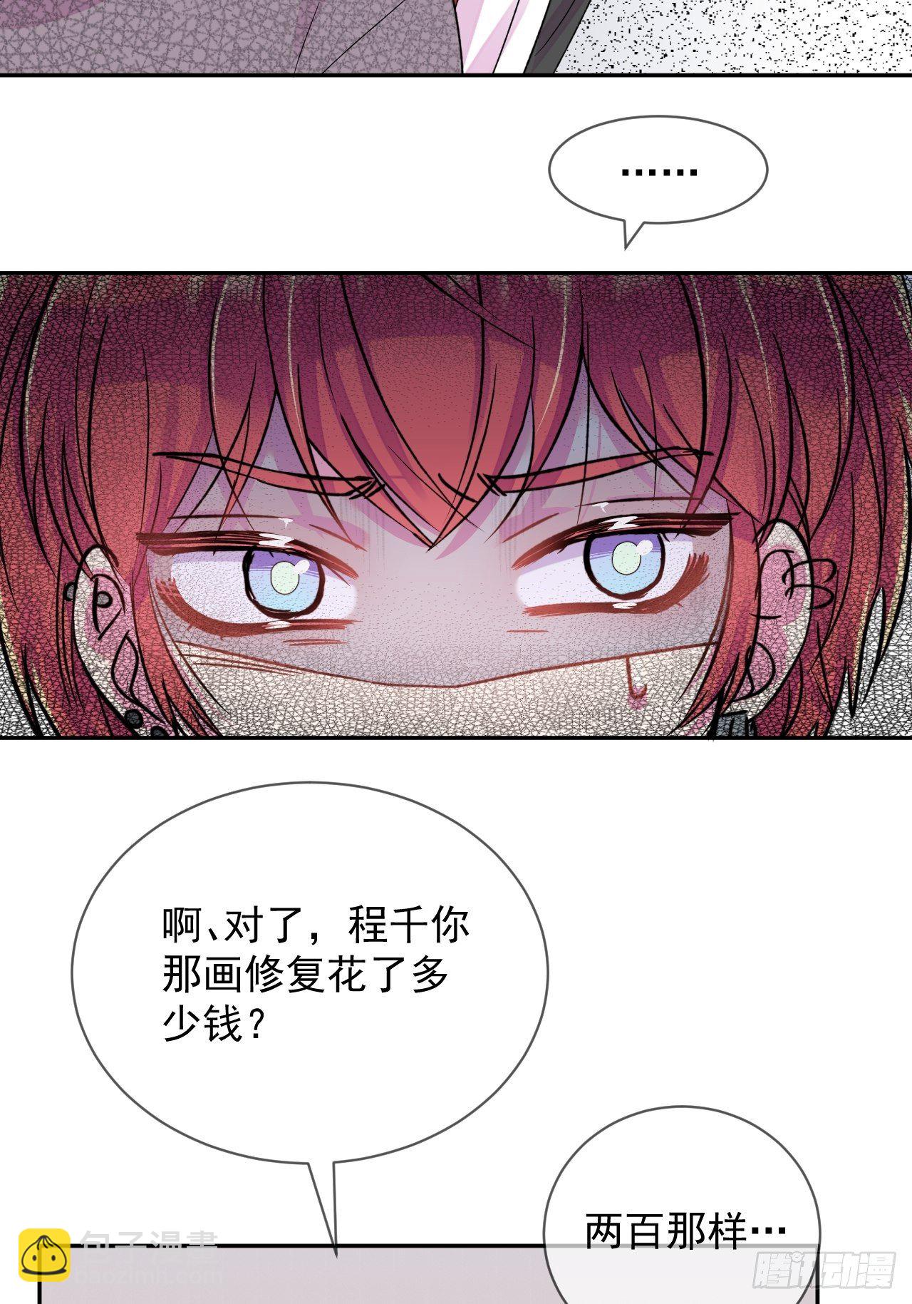 《恶意》-第5话