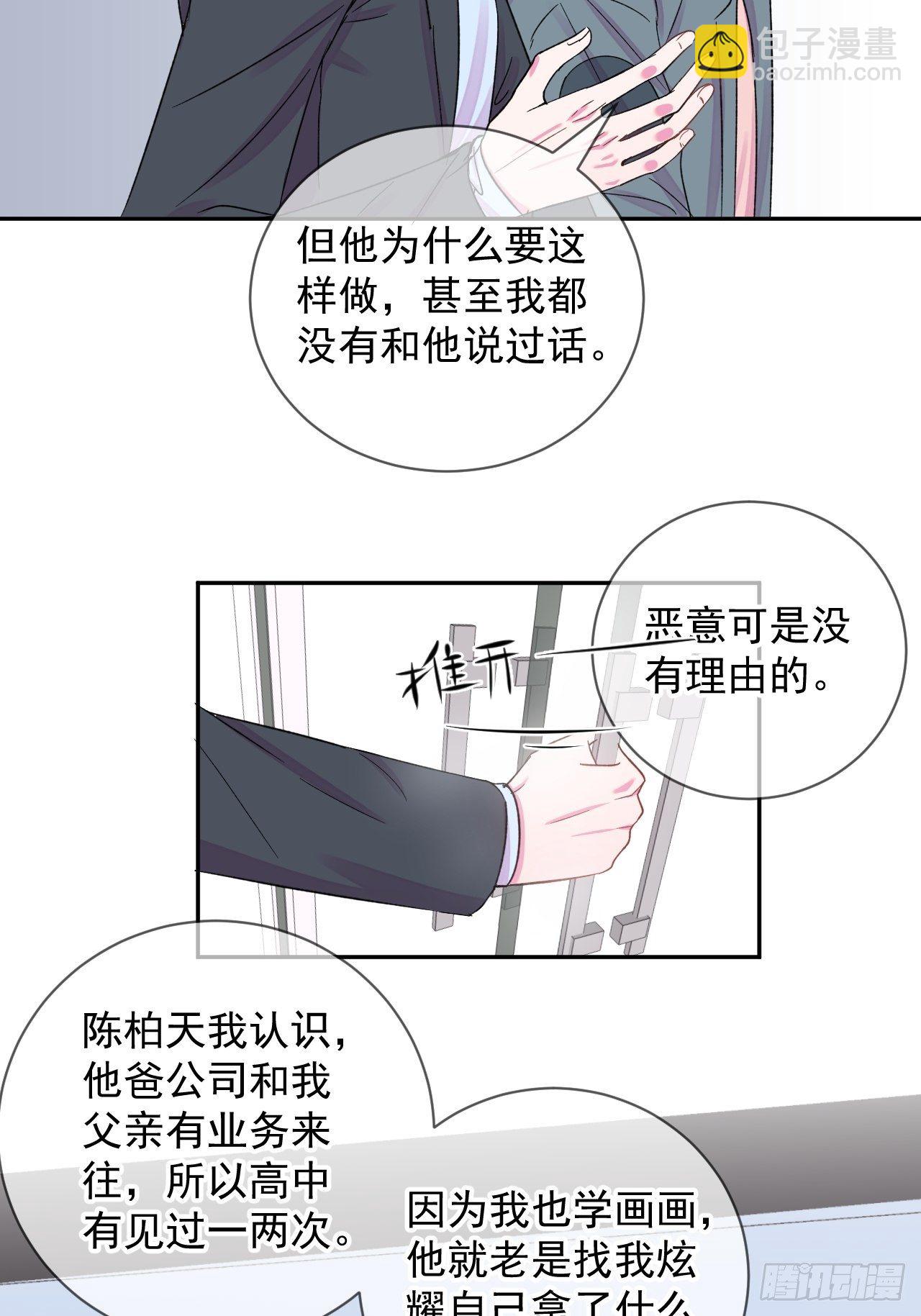 《恶意》-第5话