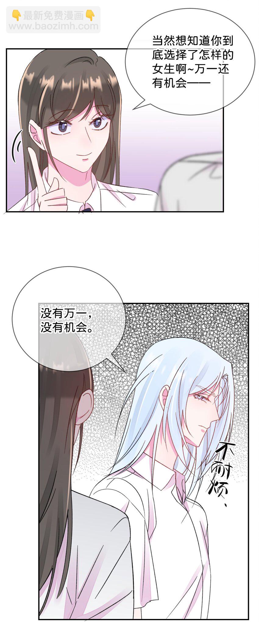 41 《不确定性》-第41话