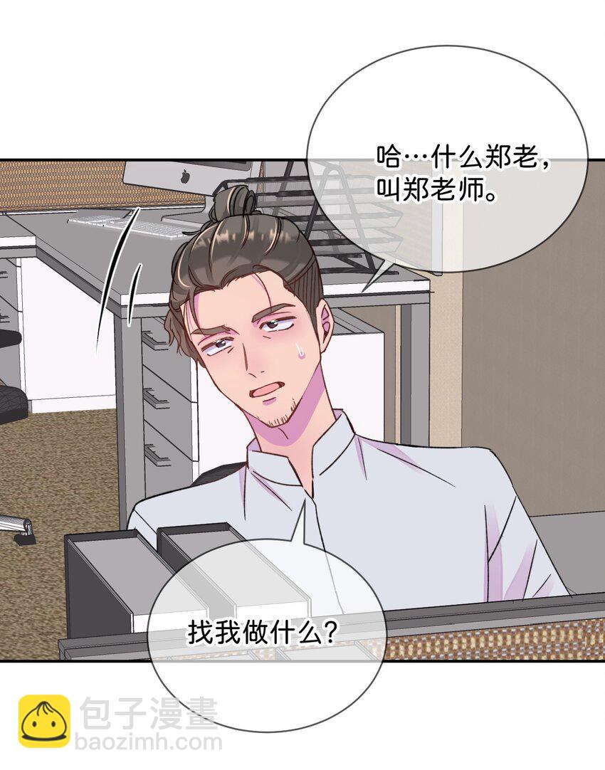 43 《质问》-第43话