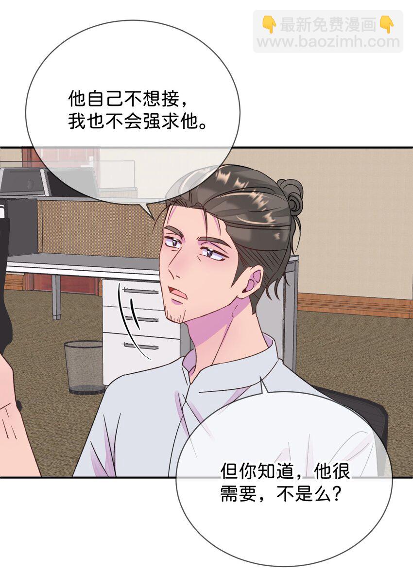 43 《质问》-第43话