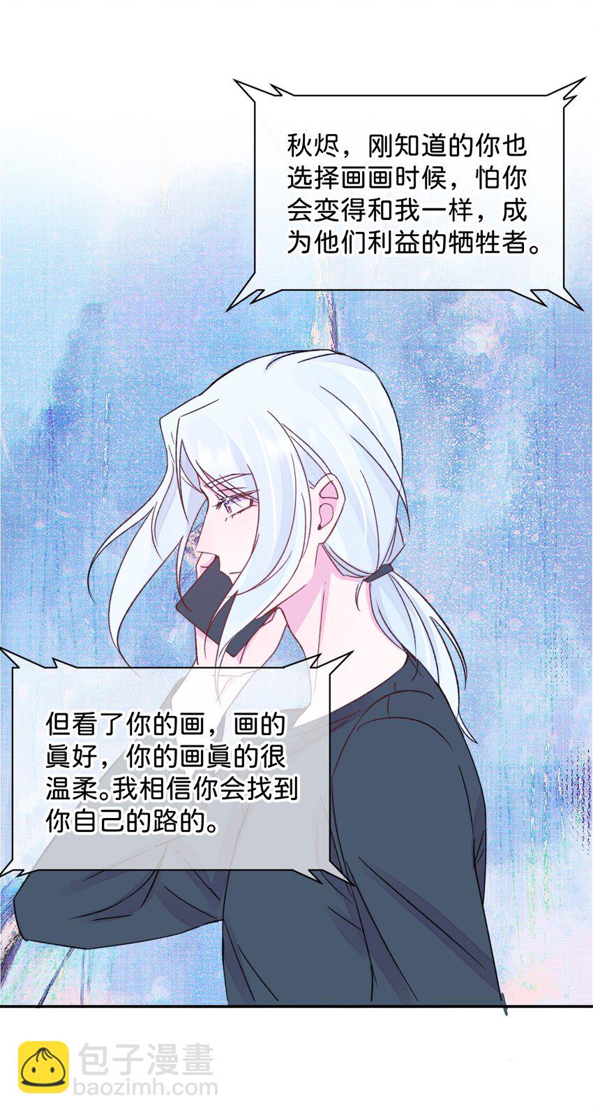 45 《空白恐惧》(1/2)-第45话