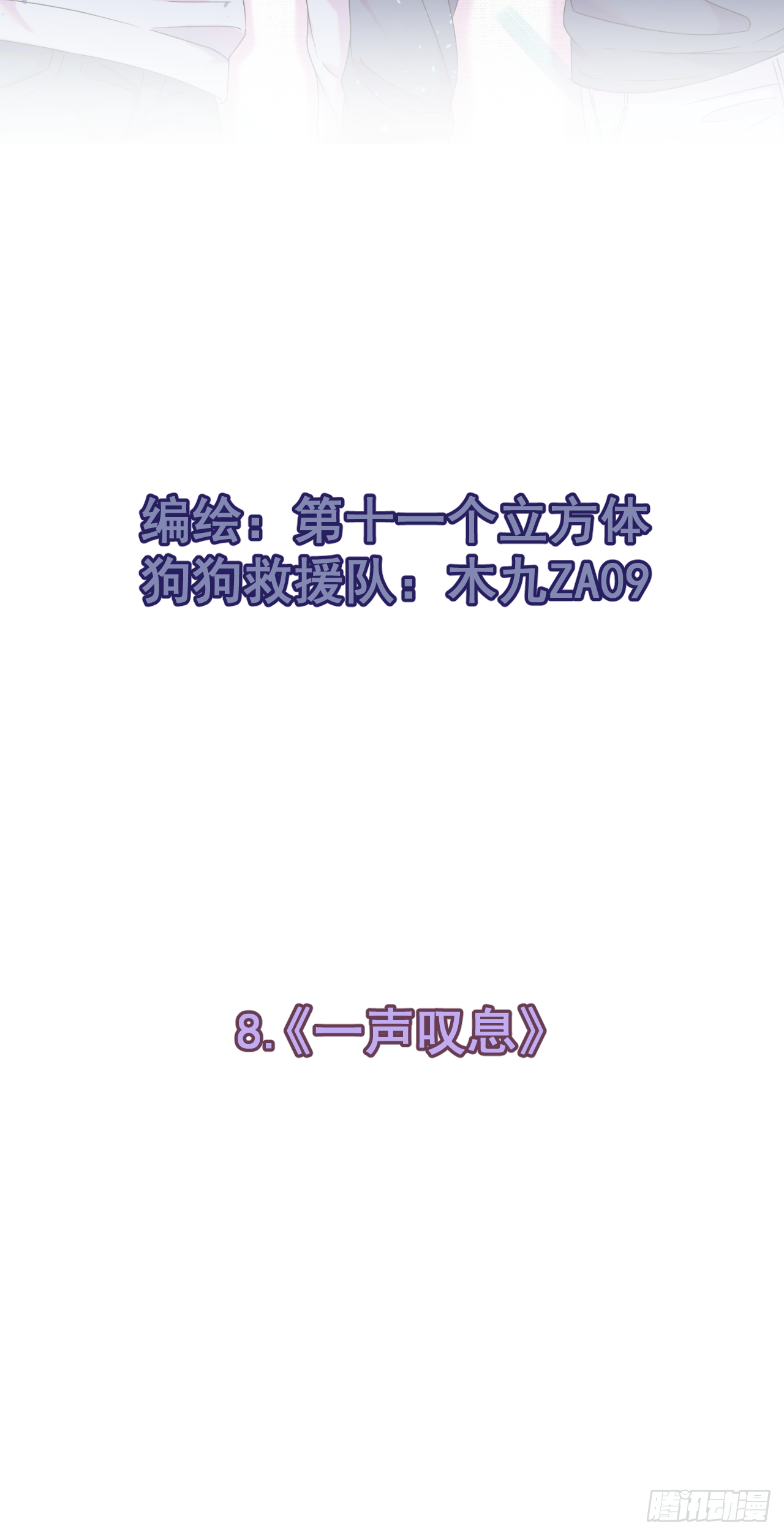 《一声叹息》-第9话