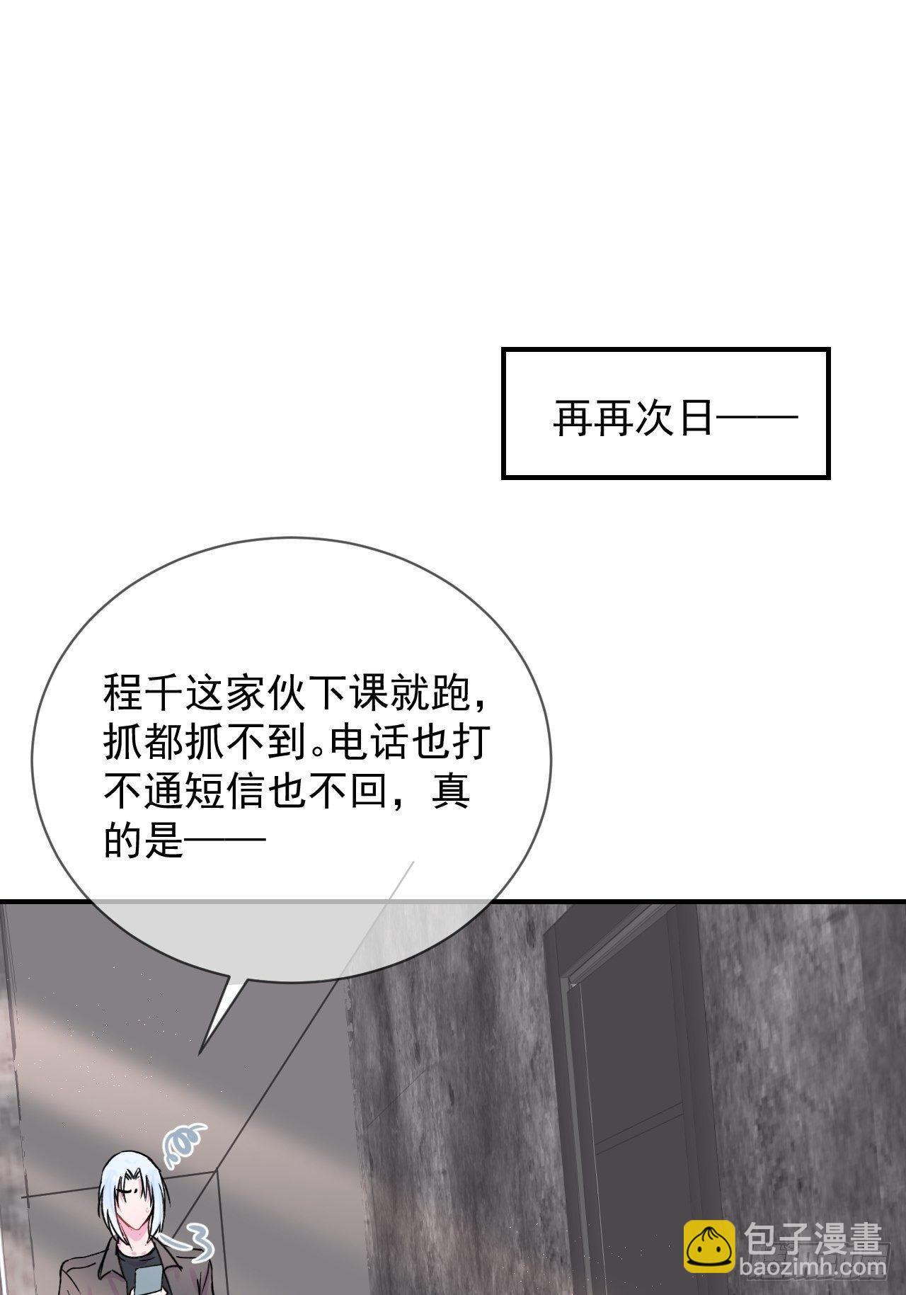 《一声叹息》-第9话