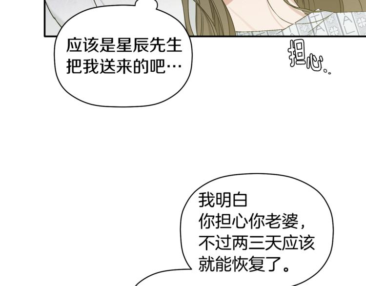 第10话 为什么不告诉我(1/3)-第11话
