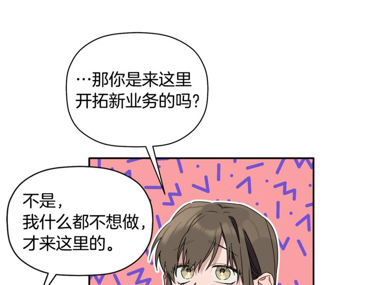 第14话 我可以爱你吗(1/3)-第15话