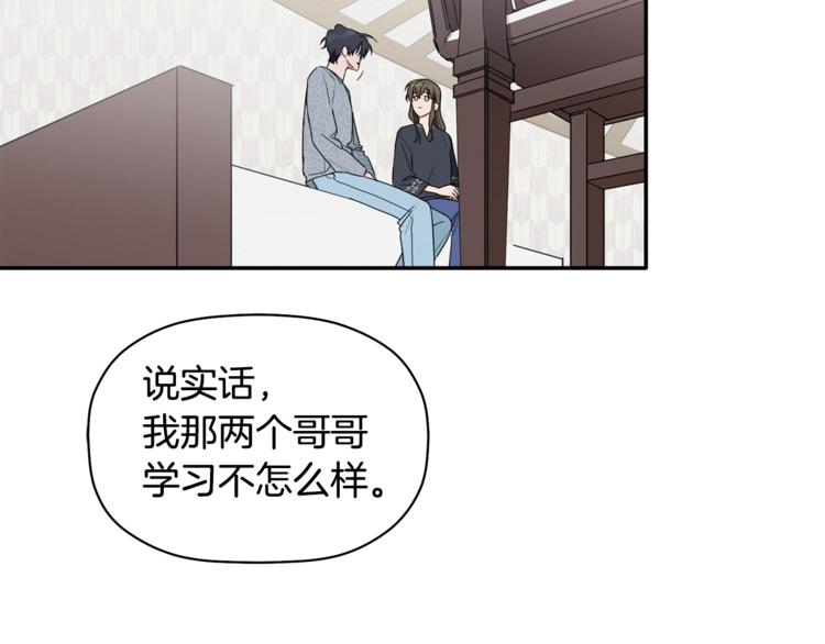 第14话 我可以爱你吗(1/3)-第15话
