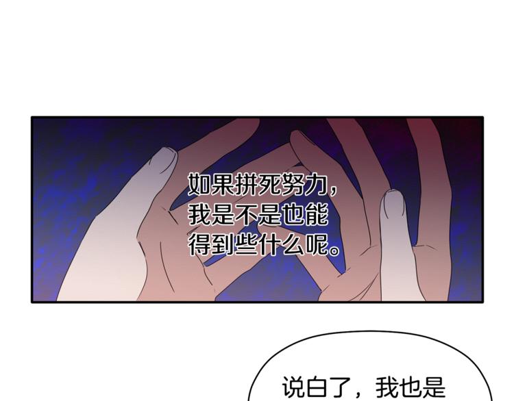 第14话 我可以爱你吗(1/3)-第15话