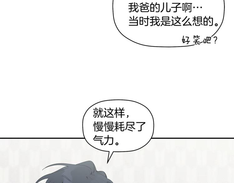 第14话 我可以爱你吗(1/3)-第15话
