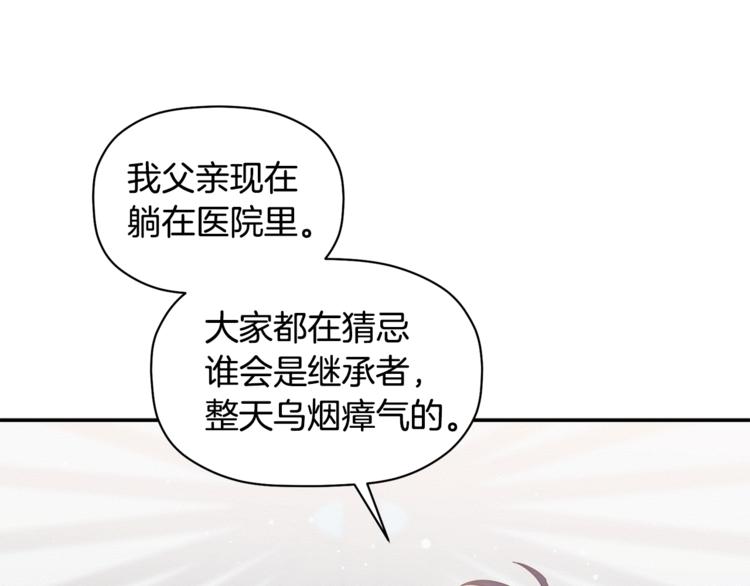 第14话 我可以爱你吗(1/3)-第15话