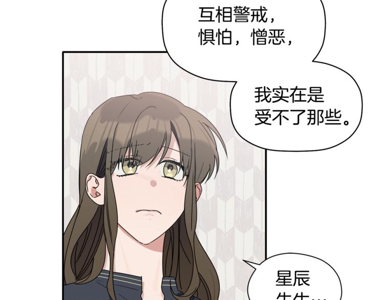 第14话 我可以爱你吗(1/3)-第15话