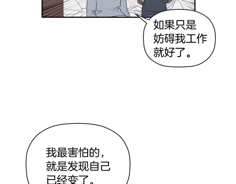 第14话 我可以爱你吗(1/3)-第15话