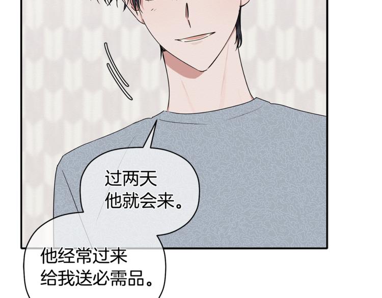 第14话 我可以爱你吗(1/3)-第15话