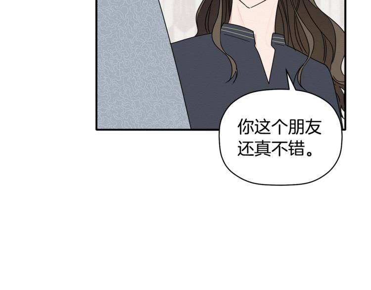 第14话 我可以爱你吗(1/3)-第15话