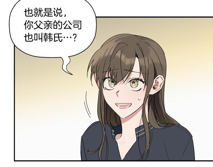 第14话 我可以爱你吗(1/3)-第15话