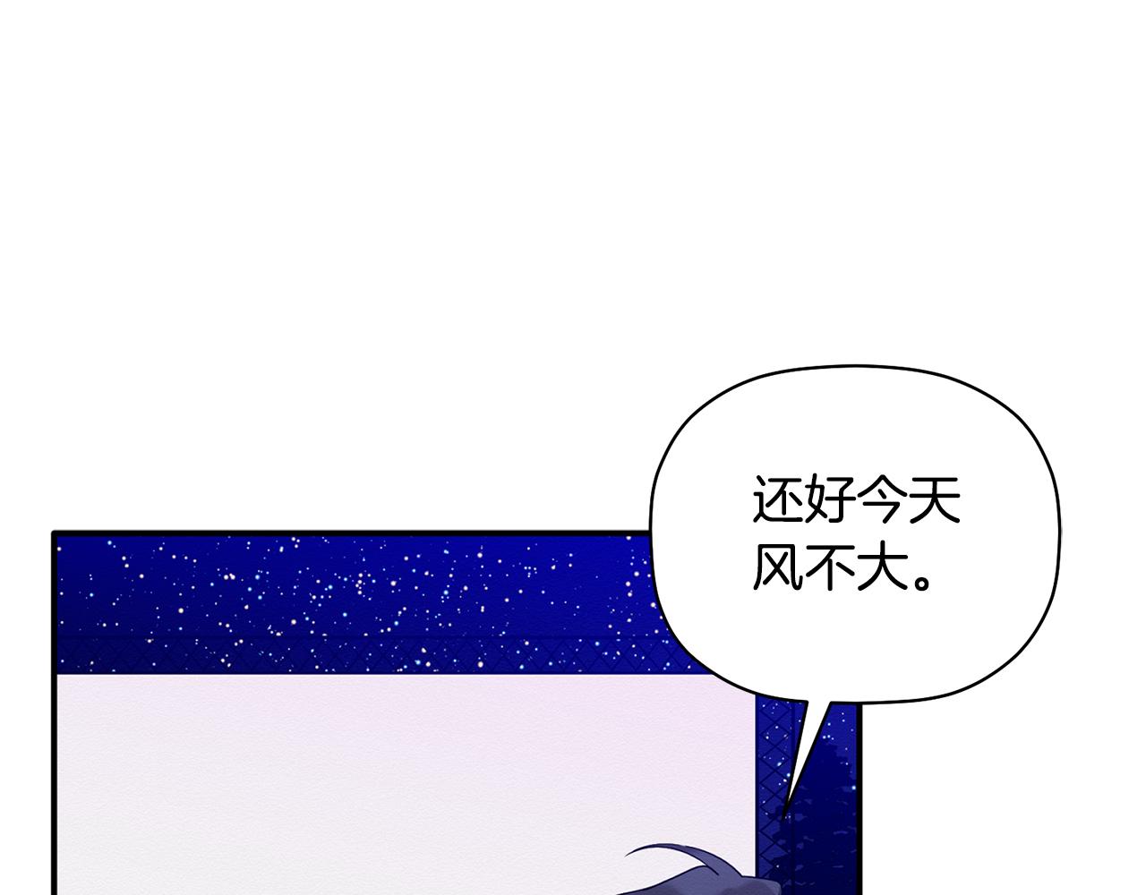 第18话 和我一起回国吧(1/3)-第19话