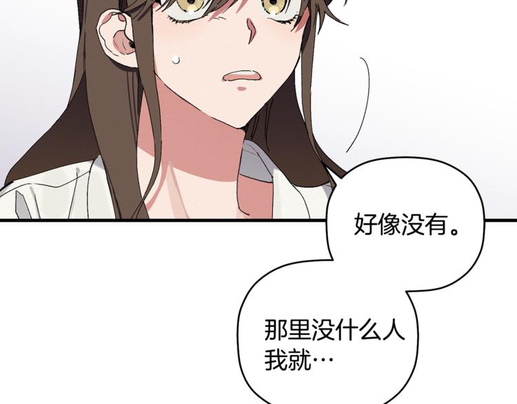 第2话 麻烦借住几天(1/3)-第3话