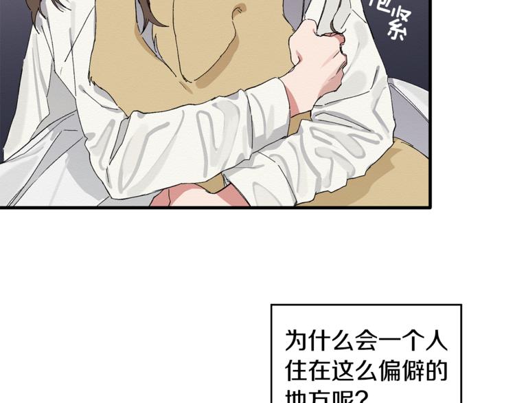 第2话 麻烦借住几天(1/3)-第3话