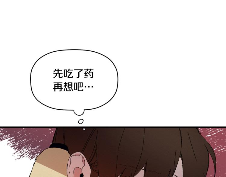 第2话 麻烦借住几天(1/3)-第3话