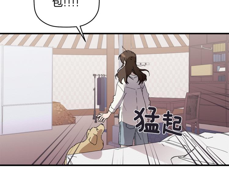 第2话 麻烦借住几天(1/3)-第3话