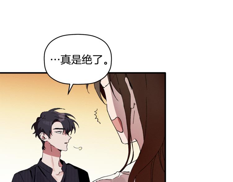 第2话 麻烦借住几天(1/3)-第3话