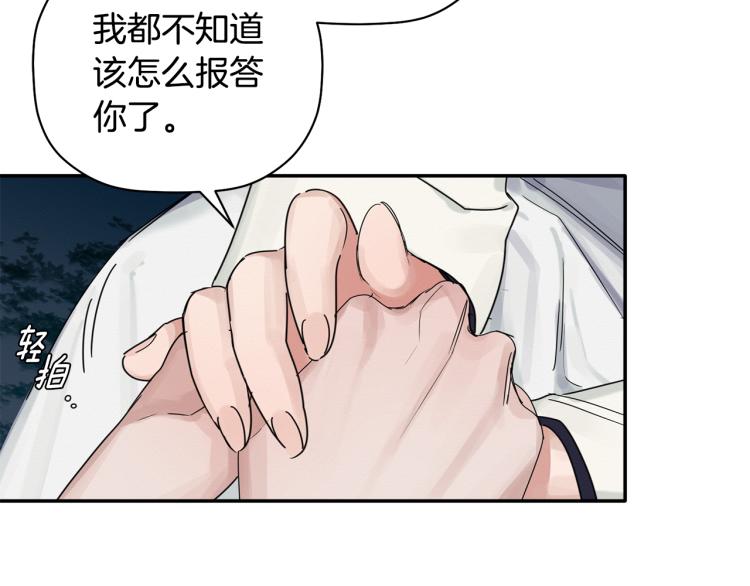 第20话 情敌初碰面(1/3)-第21话
