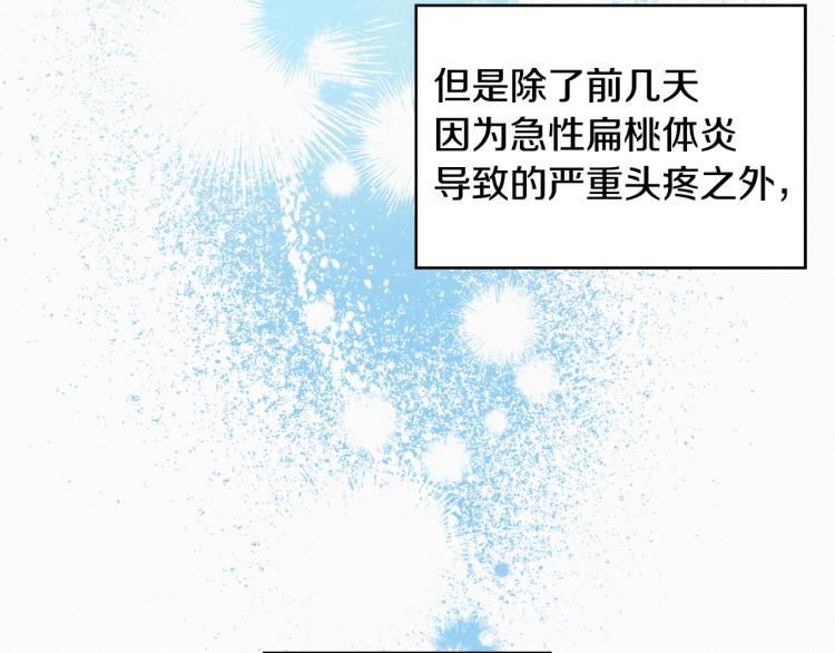 第20话 情敌初碰面(1/3)-第21话