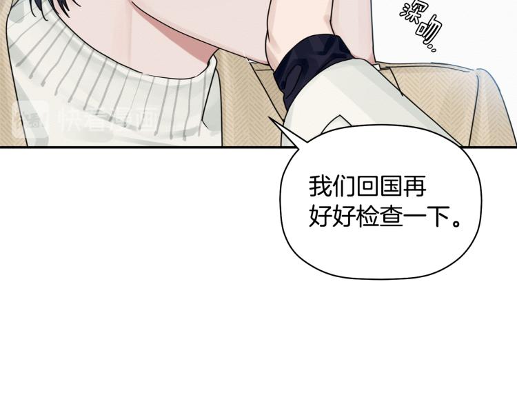 第20话 情敌初碰面(1/3)-第21话