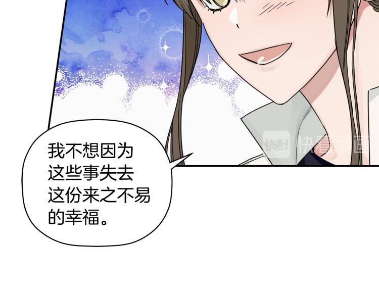 第20话 情敌初碰面(1/3)-第21话