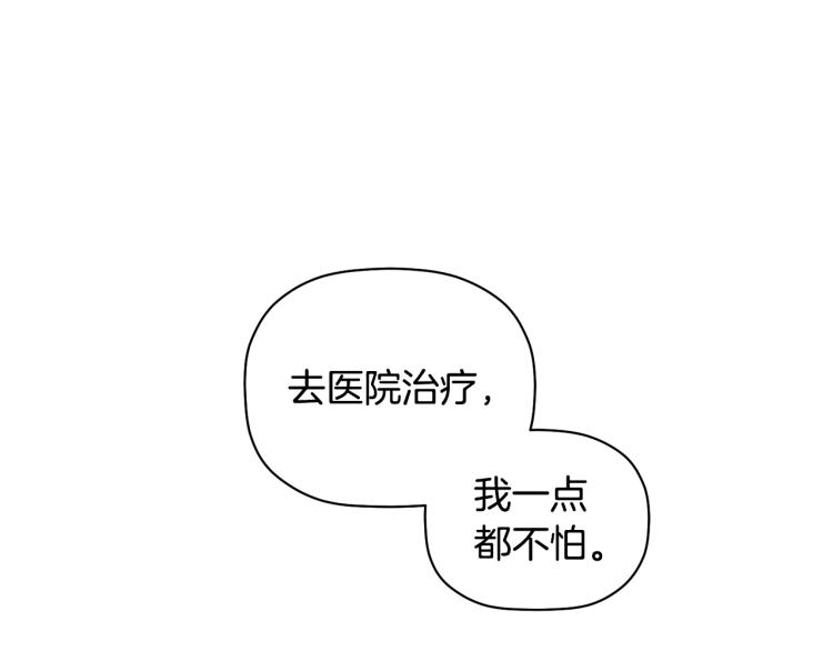 第20话 情敌初碰面(1/3)-第21话
