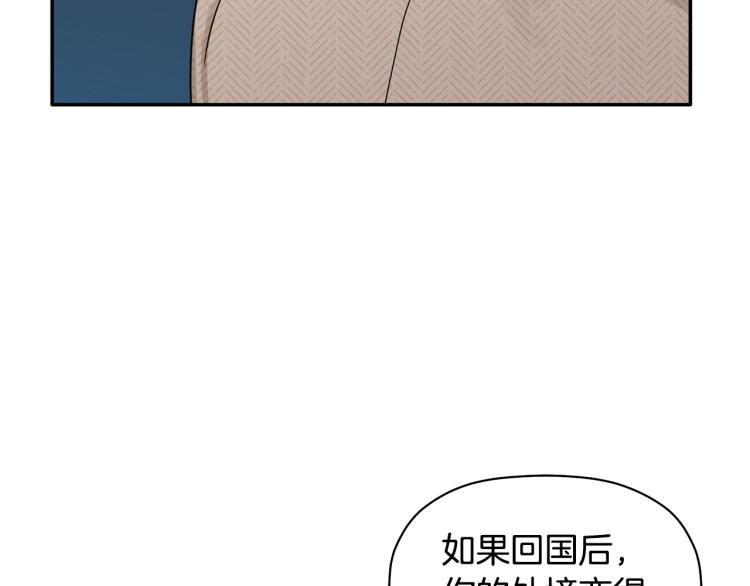 第20话 情敌初碰面(1/3)-第21话