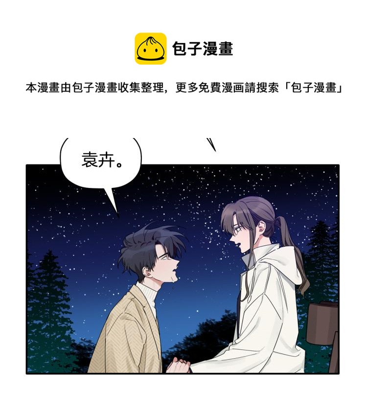 第20话 情敌初碰面(1/3)-第21话