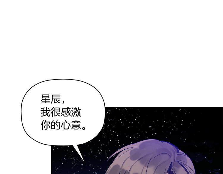 第20话 情敌初碰面(1/3)-第21话
