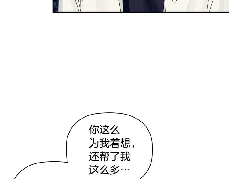 第20话 情敌初碰面(1/3)-第21话