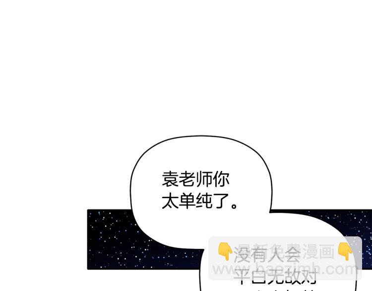 第24话 不许你这么说他(1/3)-第25话