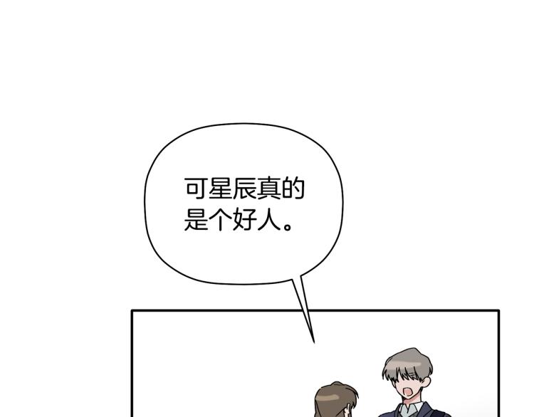 第24话 不许你这么说他(1/3)-第25话