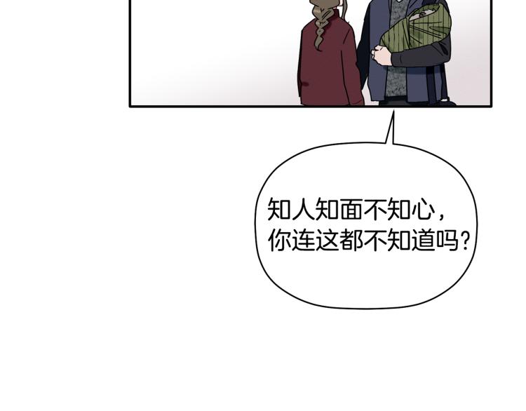 第24话 不许你这么说他(1/3)-第25话