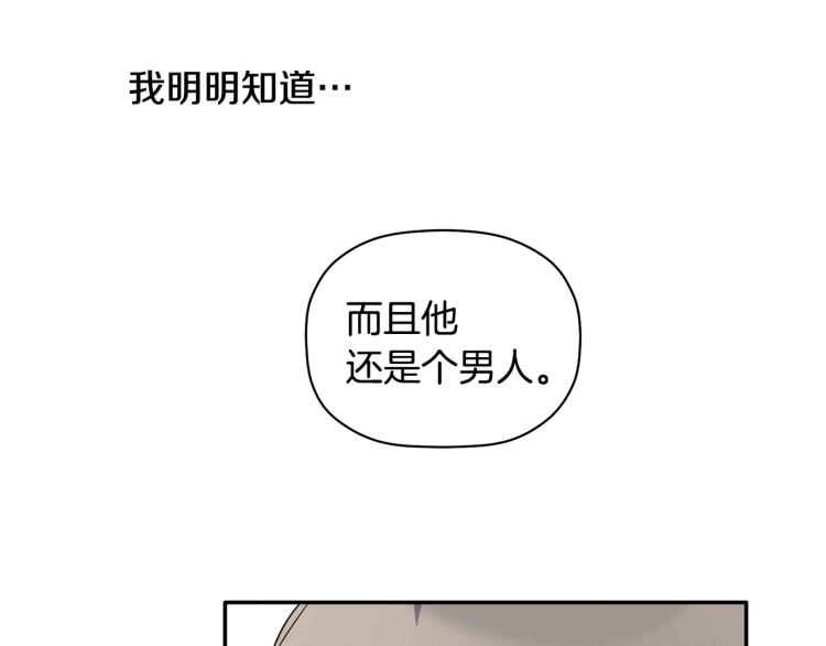第24话 不许你这么说他(1/3)-第25话