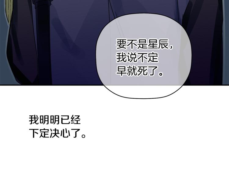 第24话 不许你这么说他(1/3)-第25话