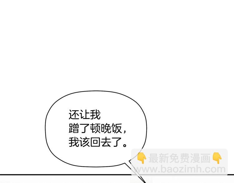 第24话 不许你这么说他(1/3)-第25话