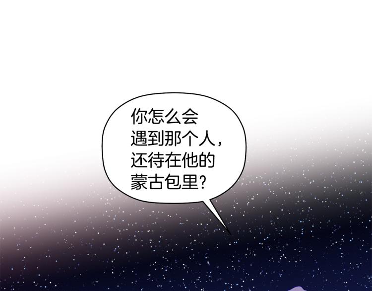 第24话 不许你这么说他(1/3)-第25话