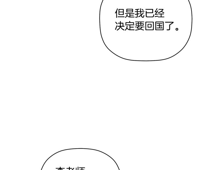 第28话 勇敢追爱(1/3)-第29话