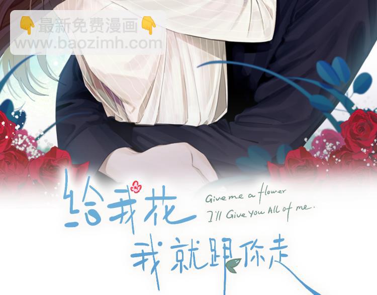 第28话 勇敢追爱(1/3)-第29话
