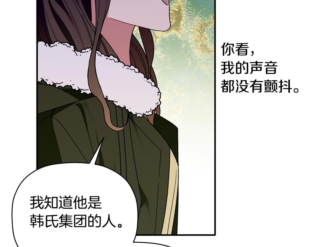 第30话 又一次的崩塌(1/3)-第31话