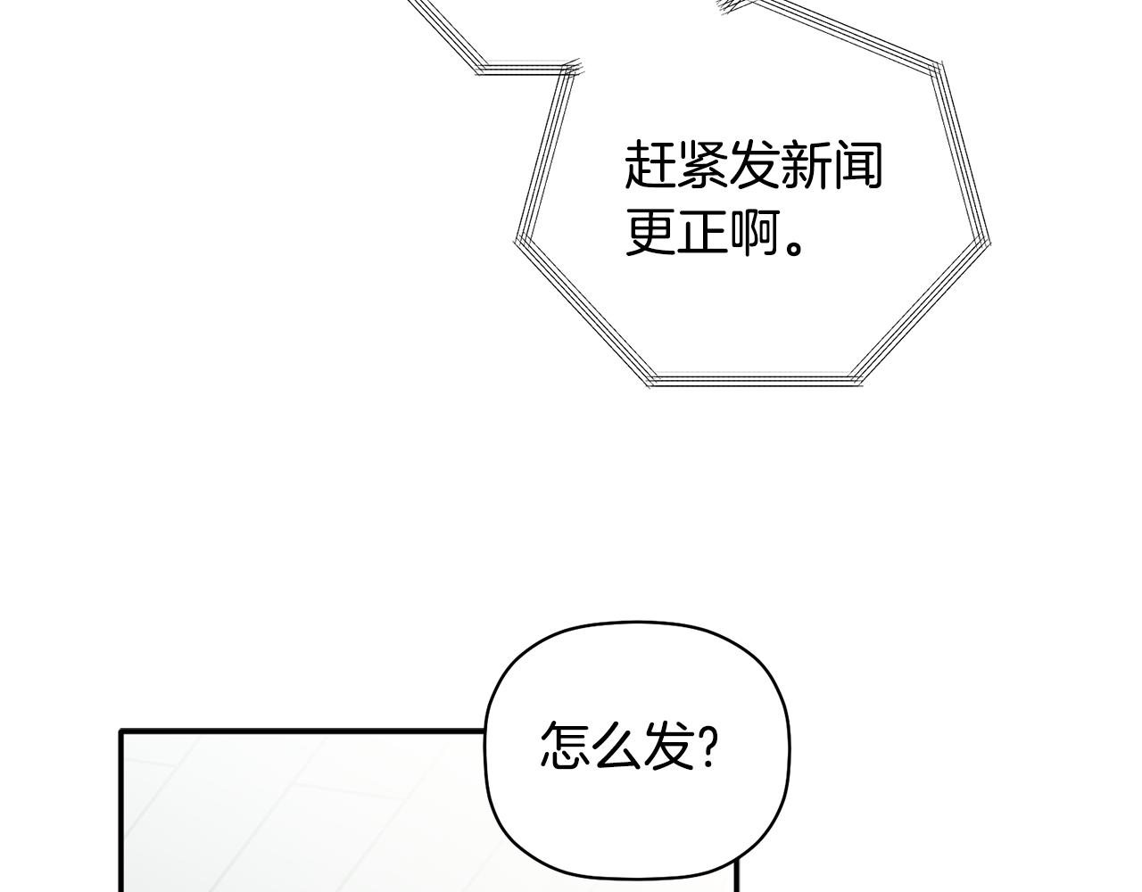 第30话 又一次的崩塌(1/3)-第31话