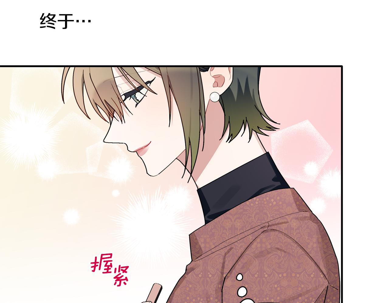 第32话 取消婚约吧(1/3)-第33话