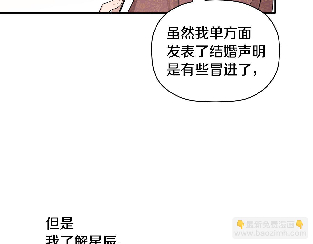 第32话 取消婚约吧(1/3)-第33话