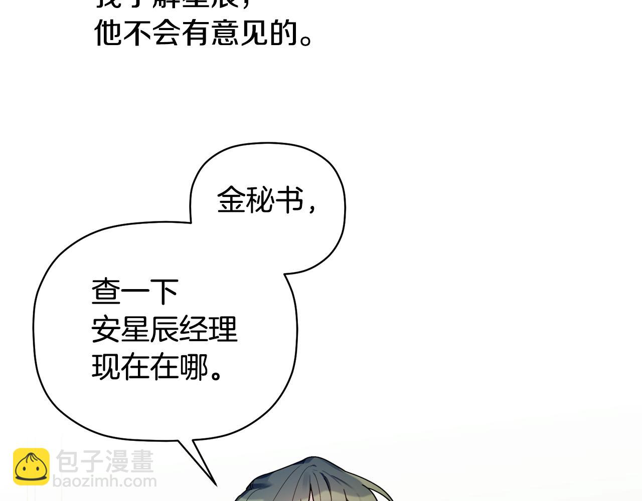 第32话 取消婚约吧(1/3)-第33话