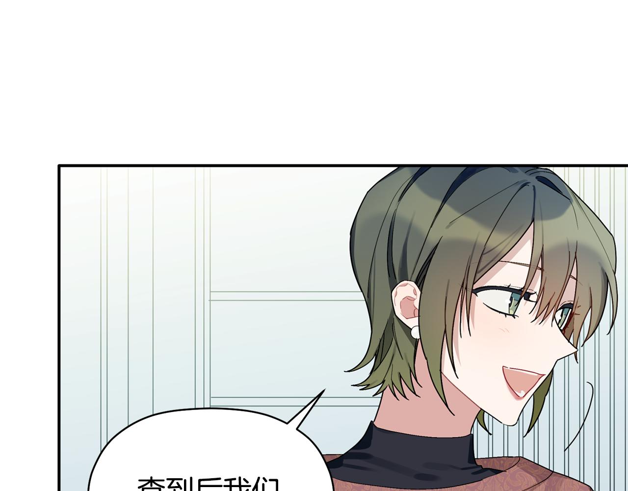 第32话 取消婚约吧(1/3)-第33话